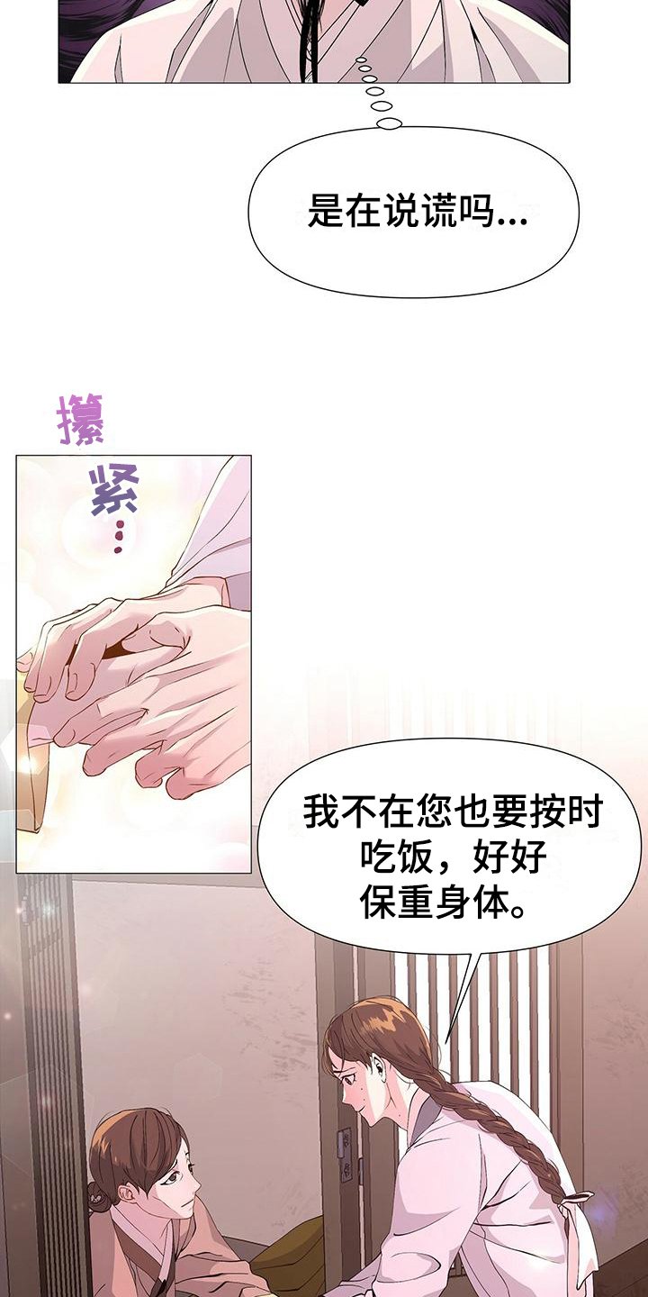 第3章：撒谎