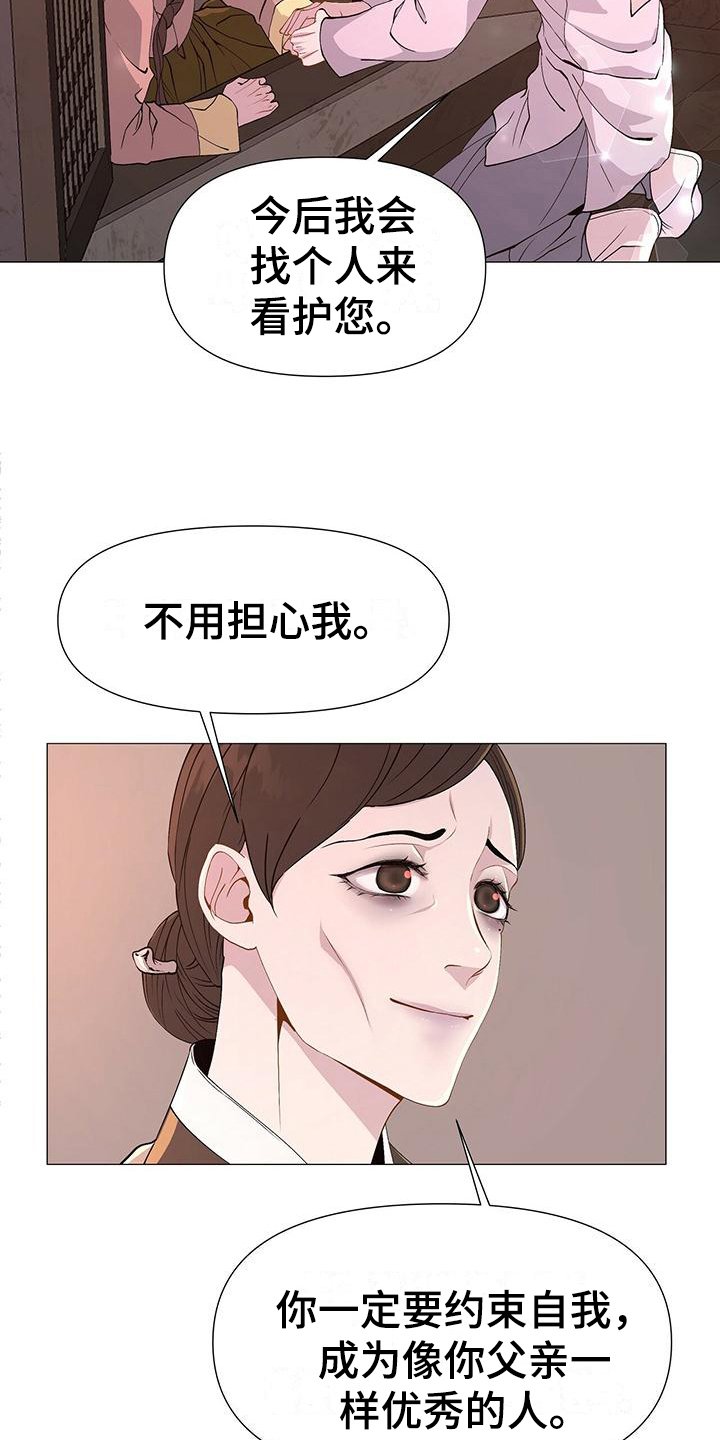 第3章：撒谎