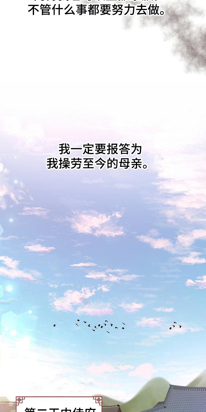 第3章：撒谎