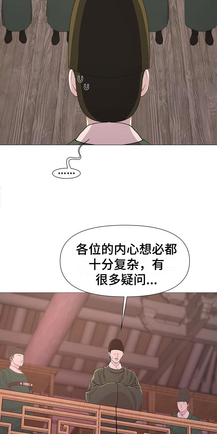 第3章：撒谎