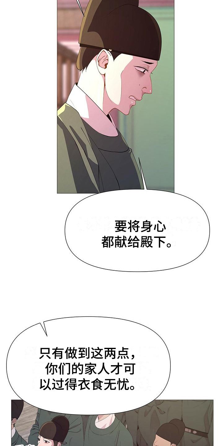 第3章：撒谎