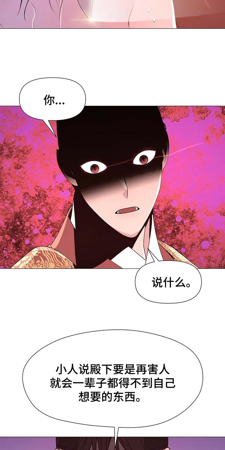 第30章：倾听
