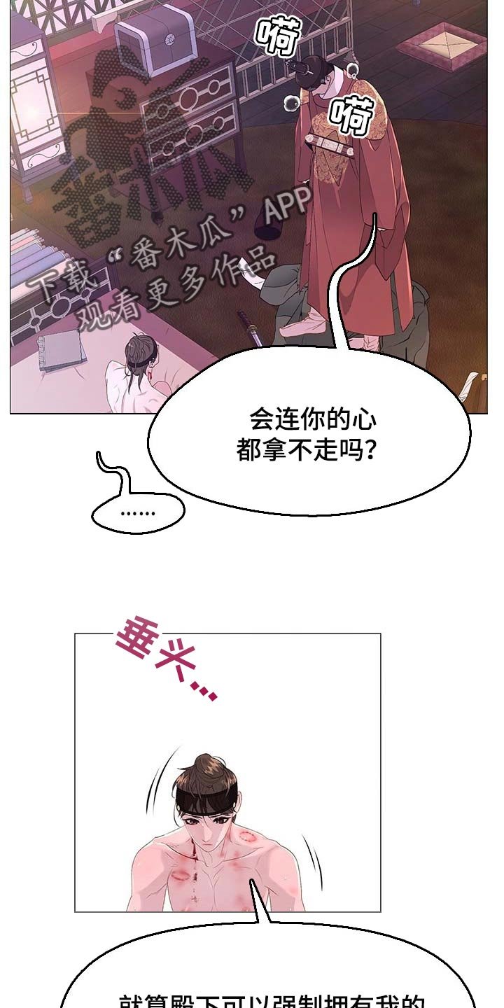 第30章：倾听