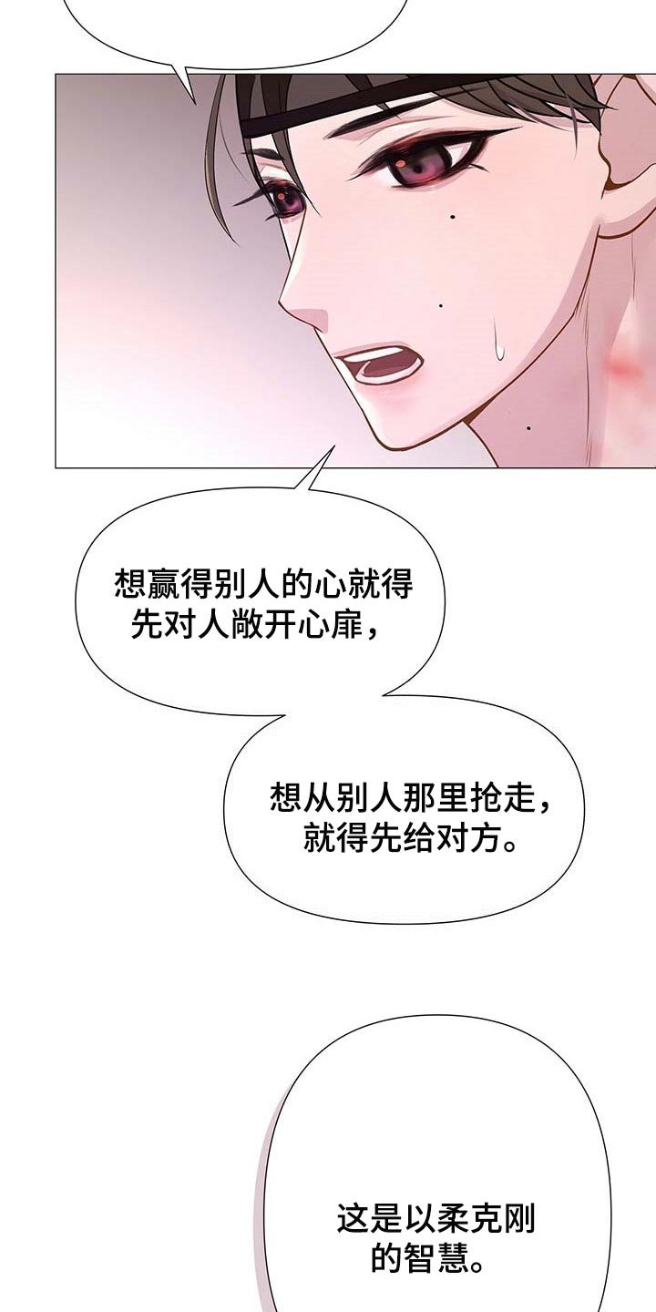 第30章：倾听