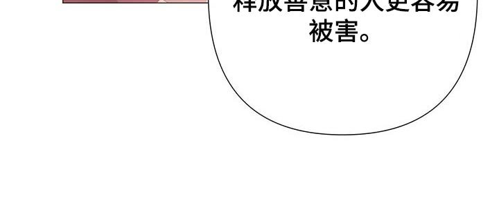 第30章：倾听