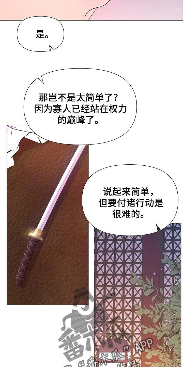 第30章：倾听