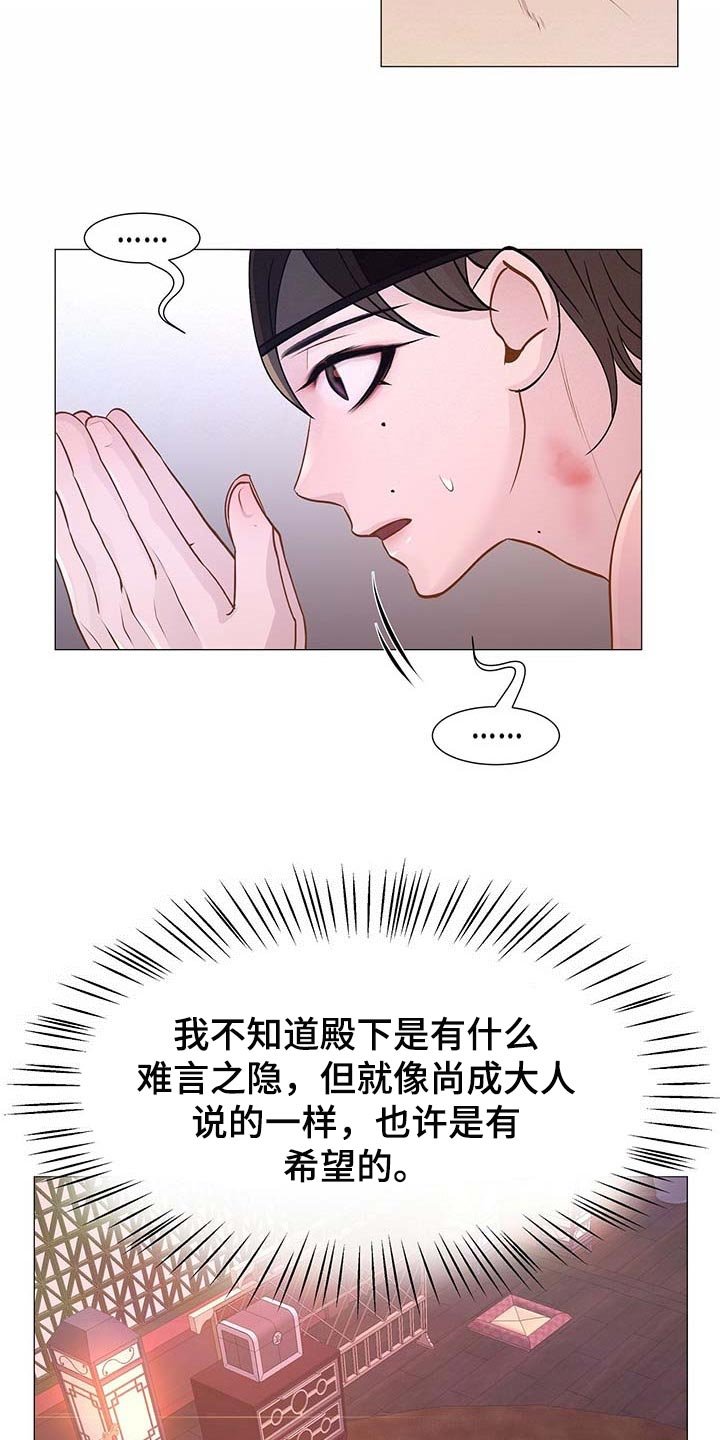 第31章：按我的方式侍奉