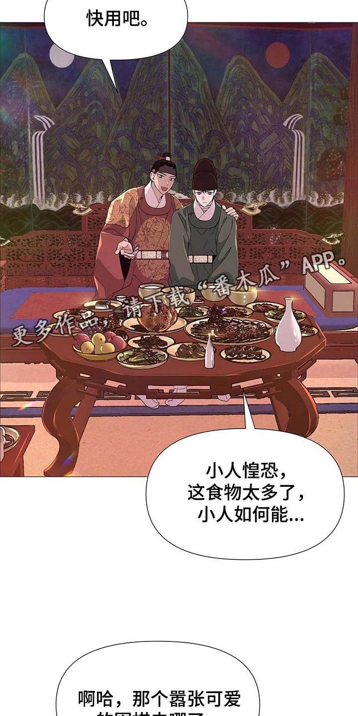 第32章：吃饱喝足