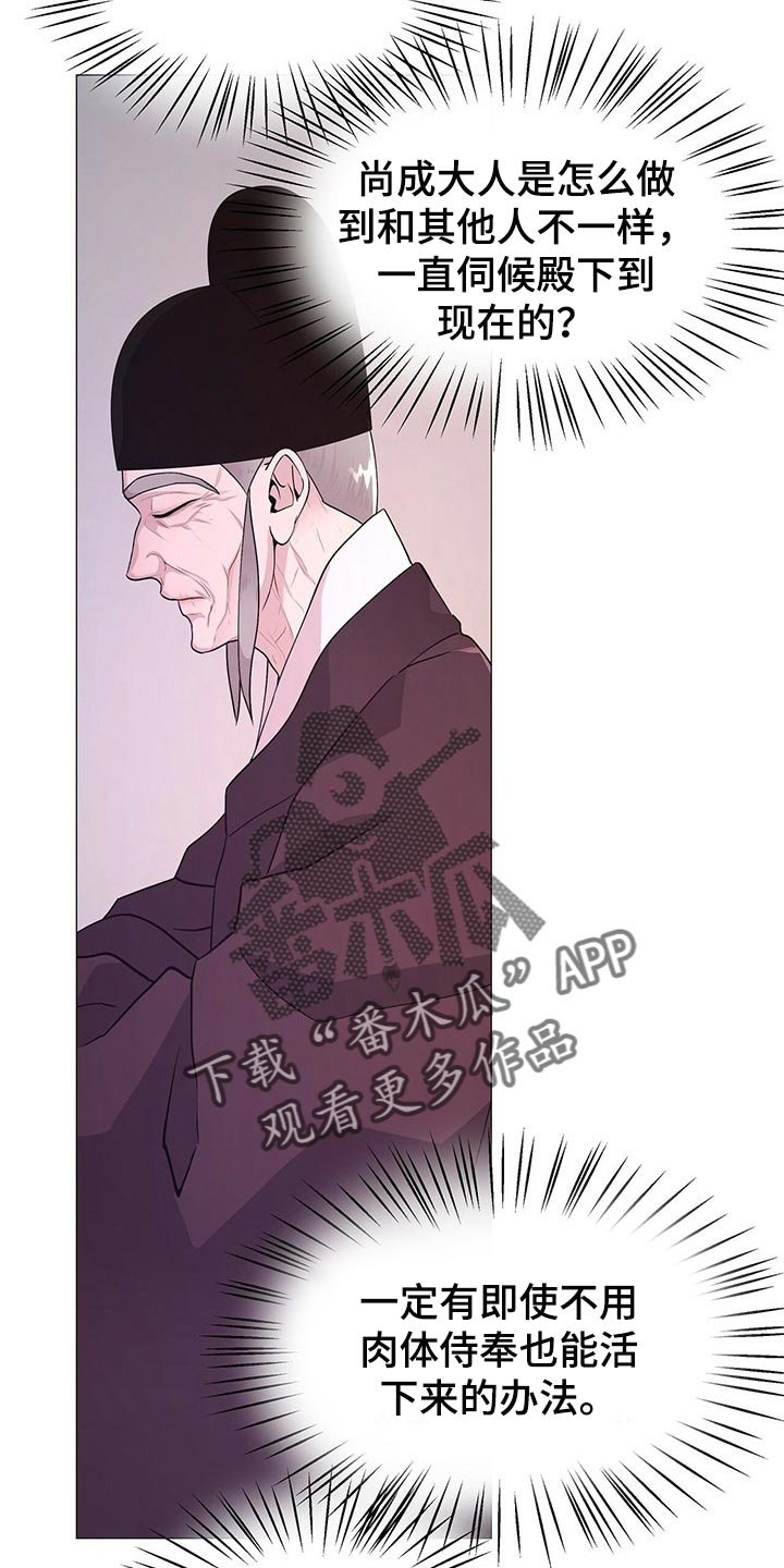 第33章：打开你的心房