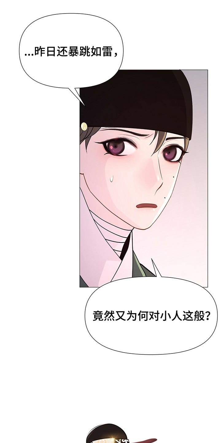第33章：打开你的心房