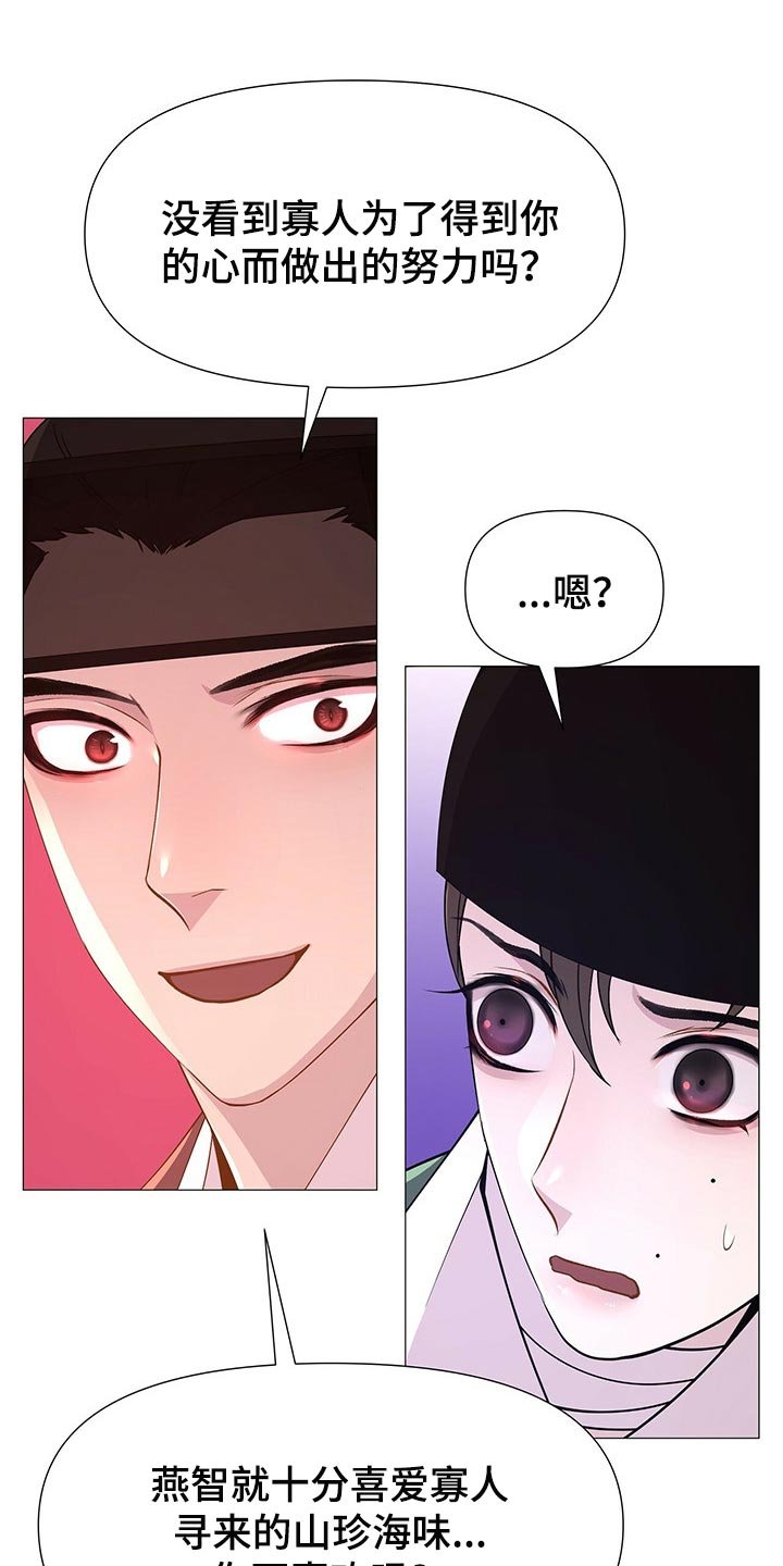 第33章：打开你的心房