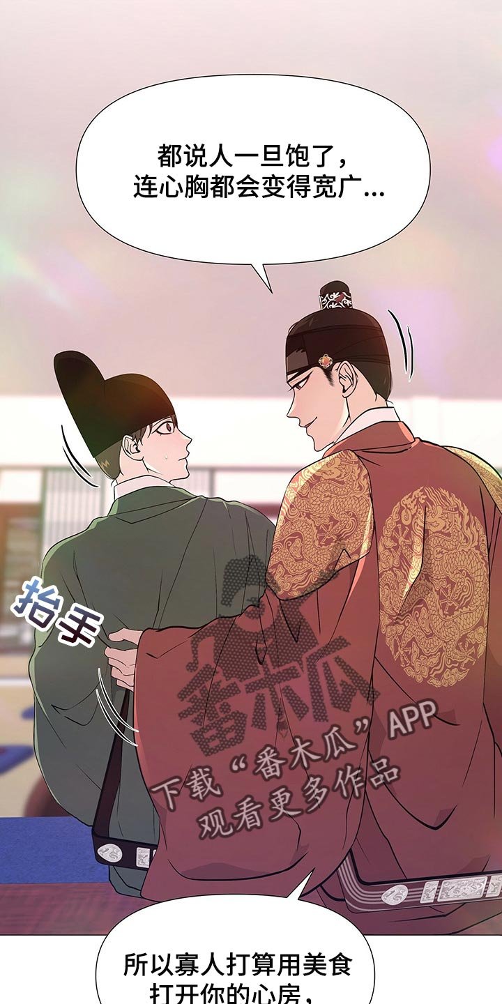 第33章：打开你的心房