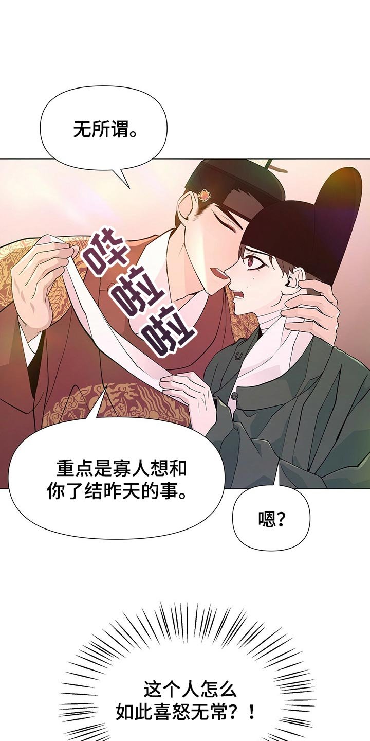第34章：喜怒无常