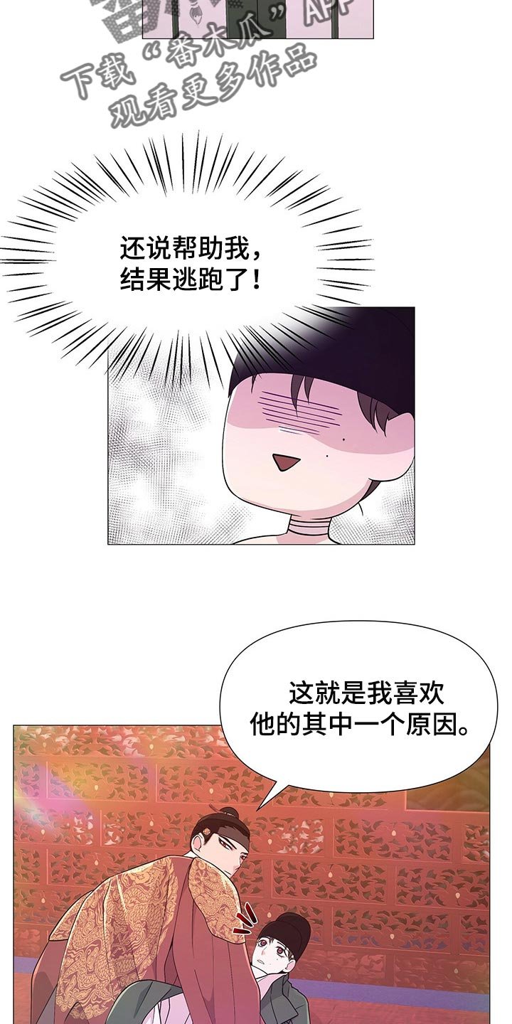 第34章：喜怒无常