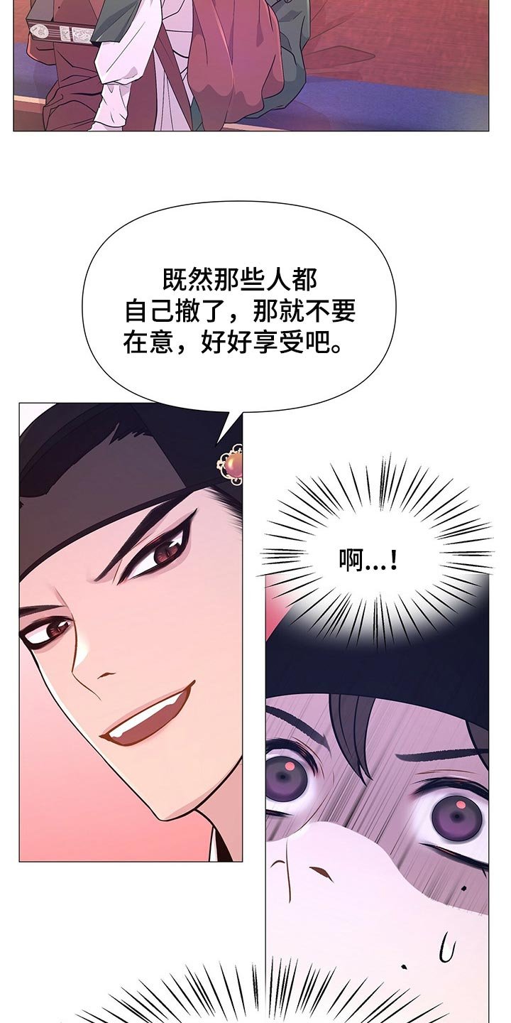 第34章：喜怒无常