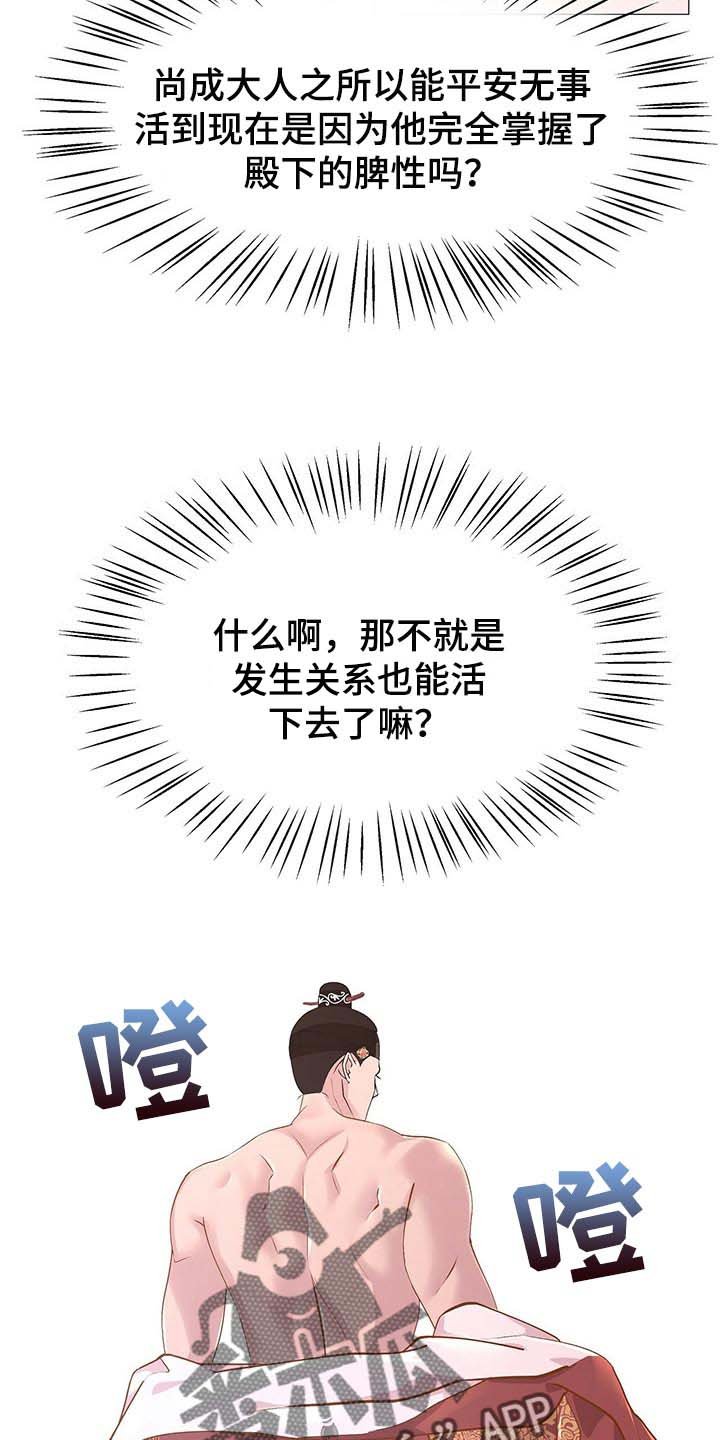 第34章：喜怒无常
