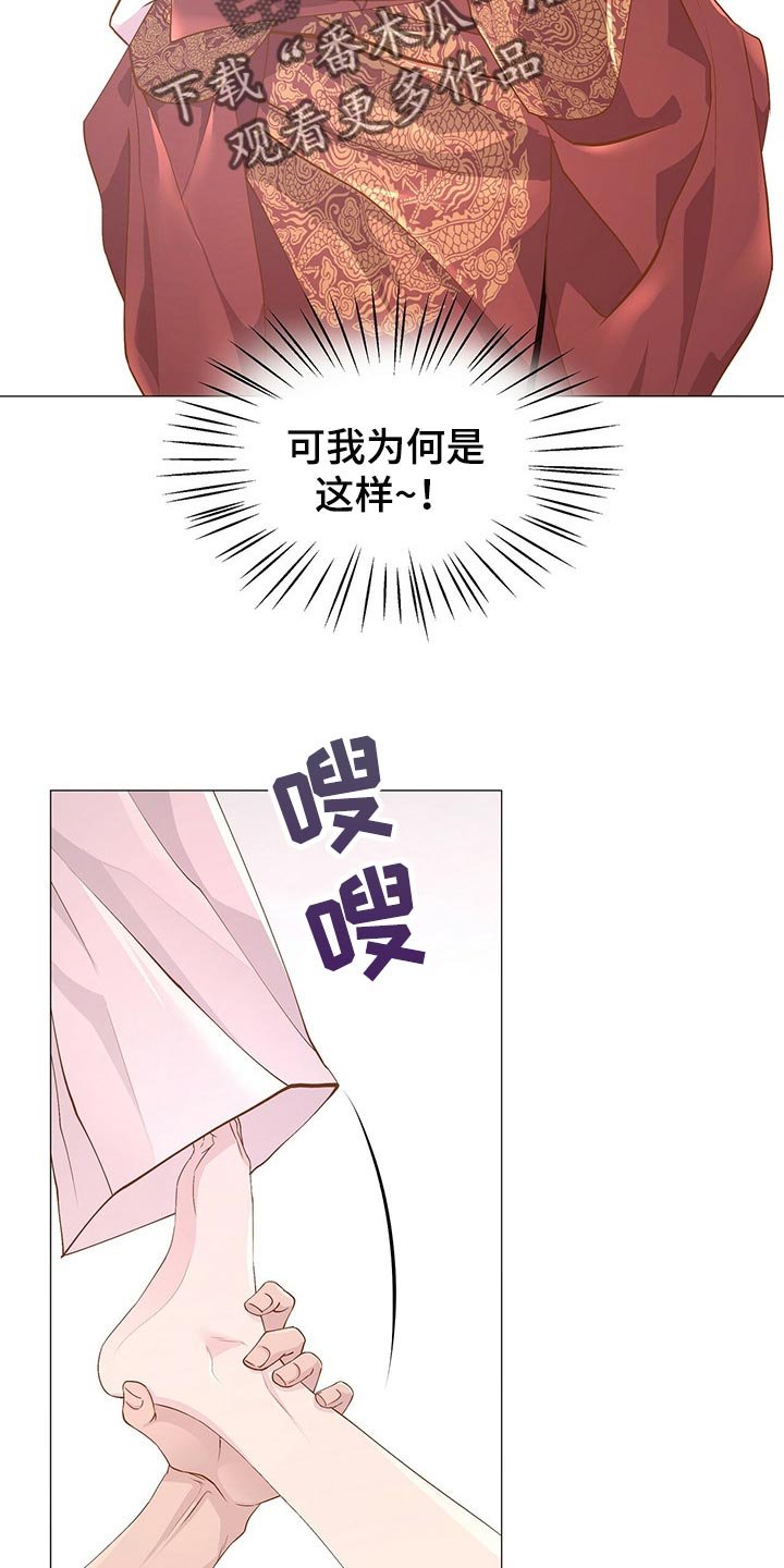 第34章：喜怒无常