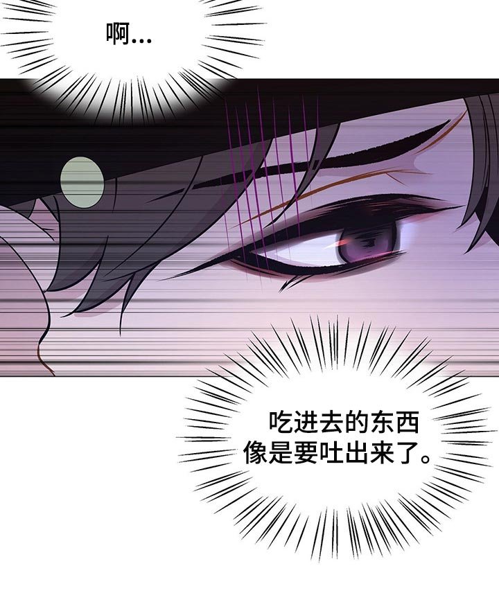 第34章：喜怒无常