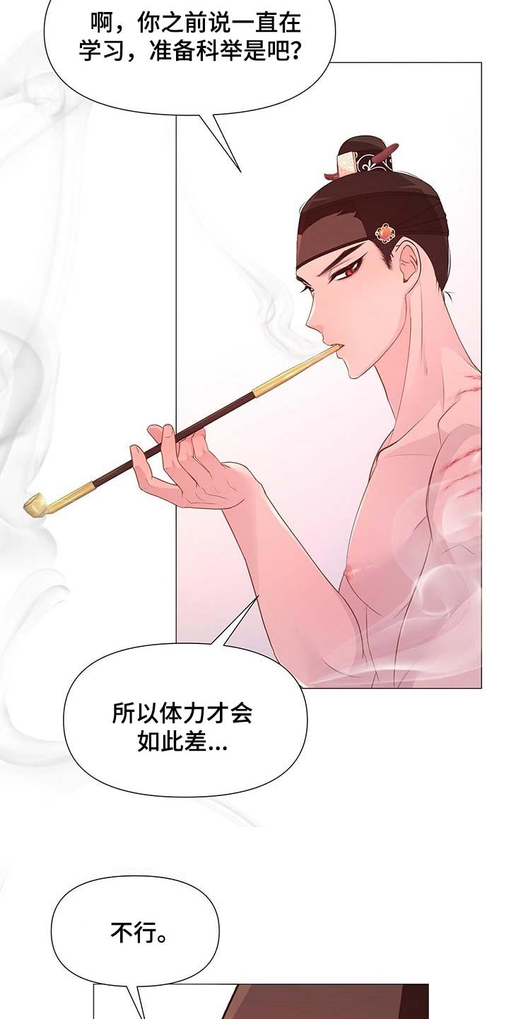 第35章：明明不是为了我