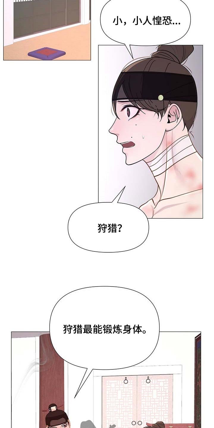 第35章：明明不是为了我