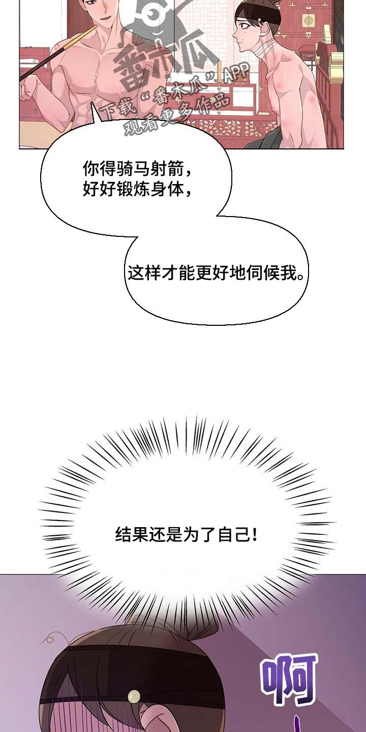 第35章：明明不是为了我