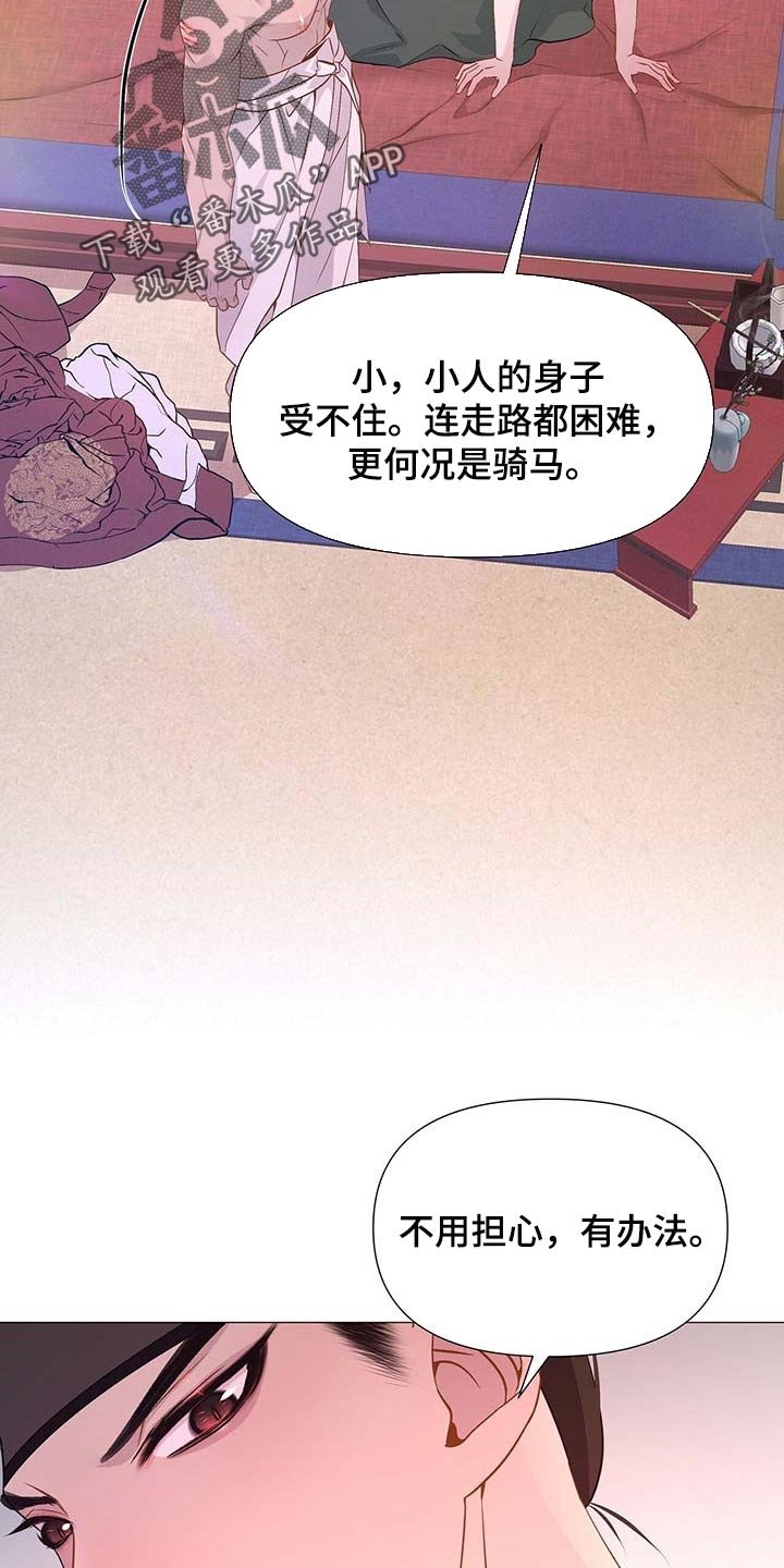 第35章：明明不是为了我