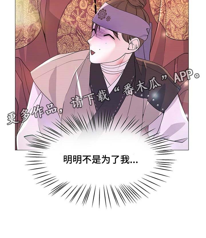 第35章：明明不是为了我