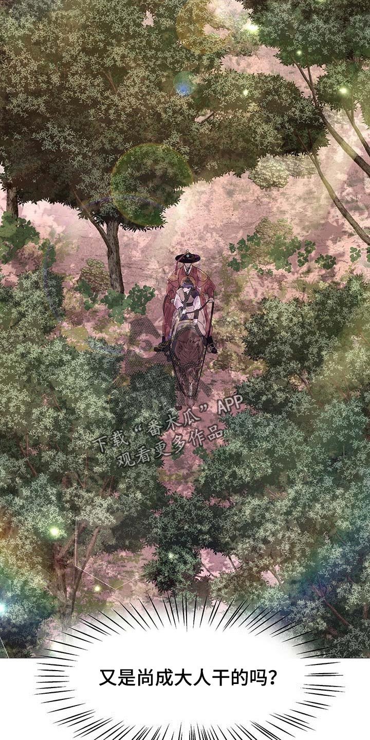 第36章：负责