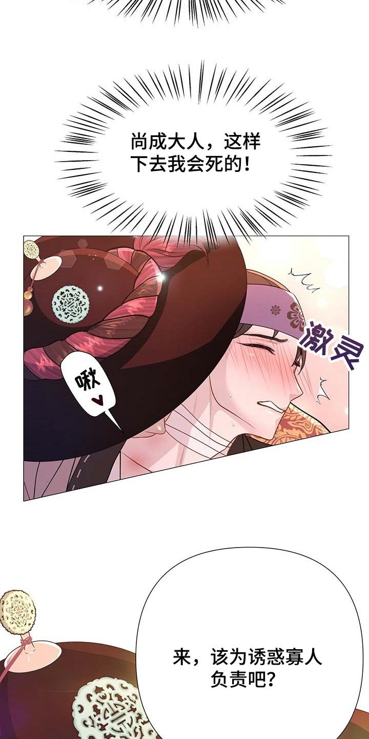 第36章：负责