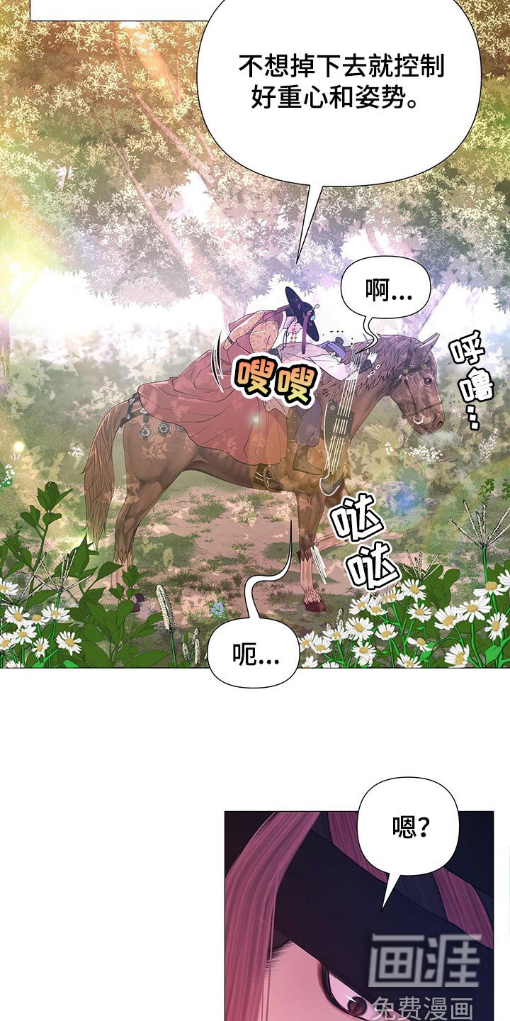第37章：打扰
