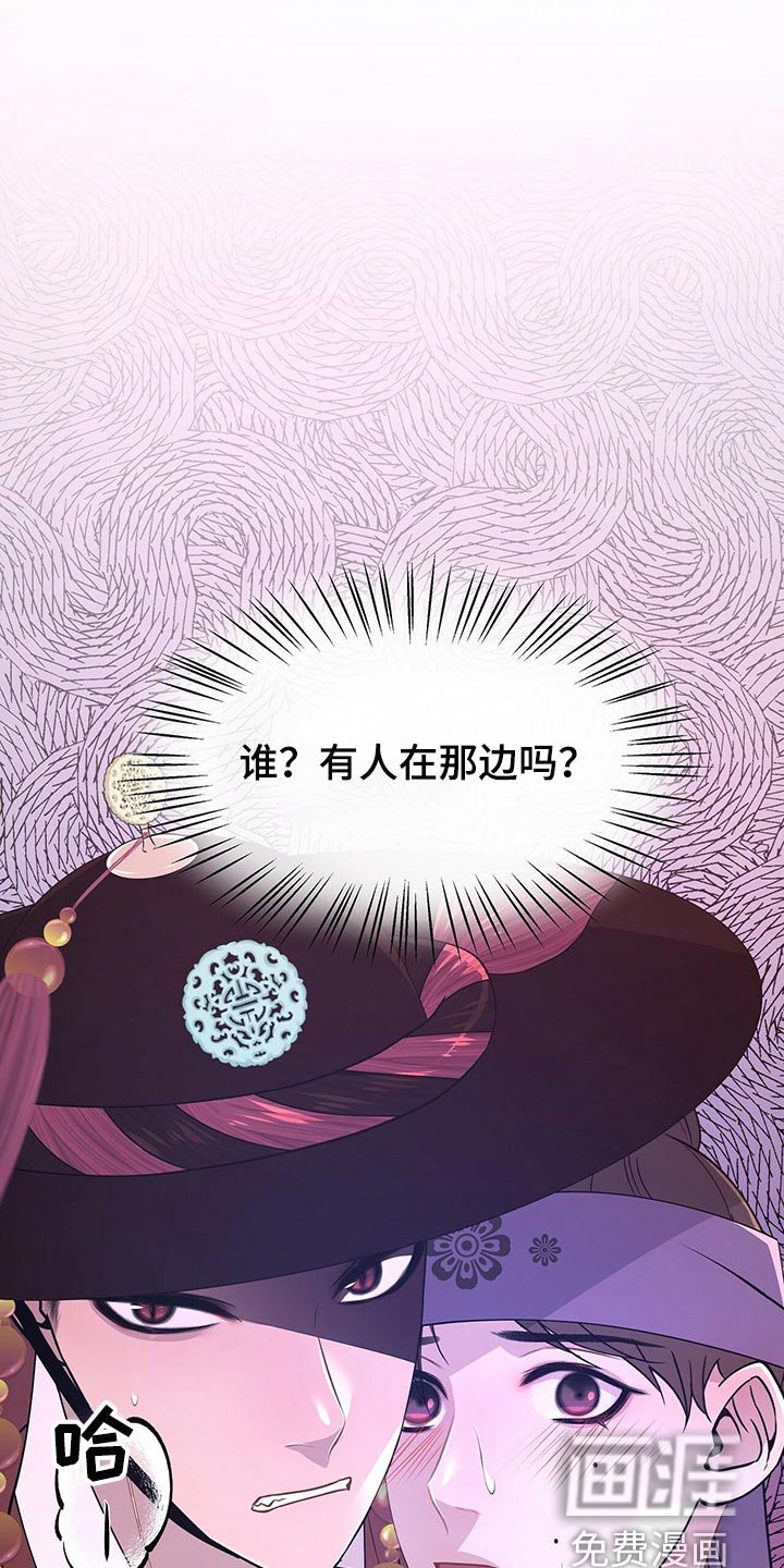 第37章：打扰