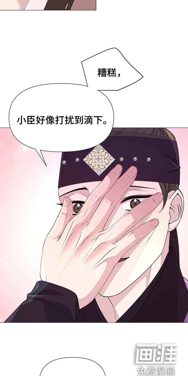 第37章：打扰