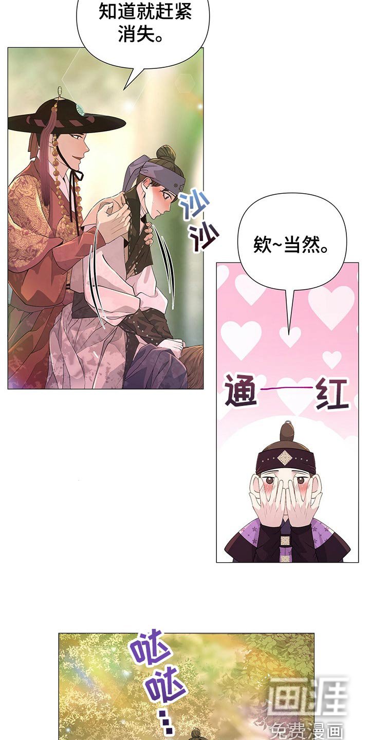 第37章：打扰