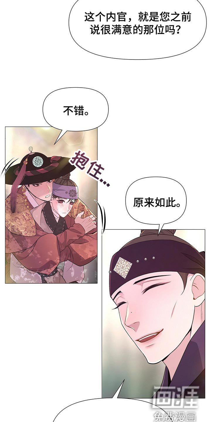 第37章：打扰