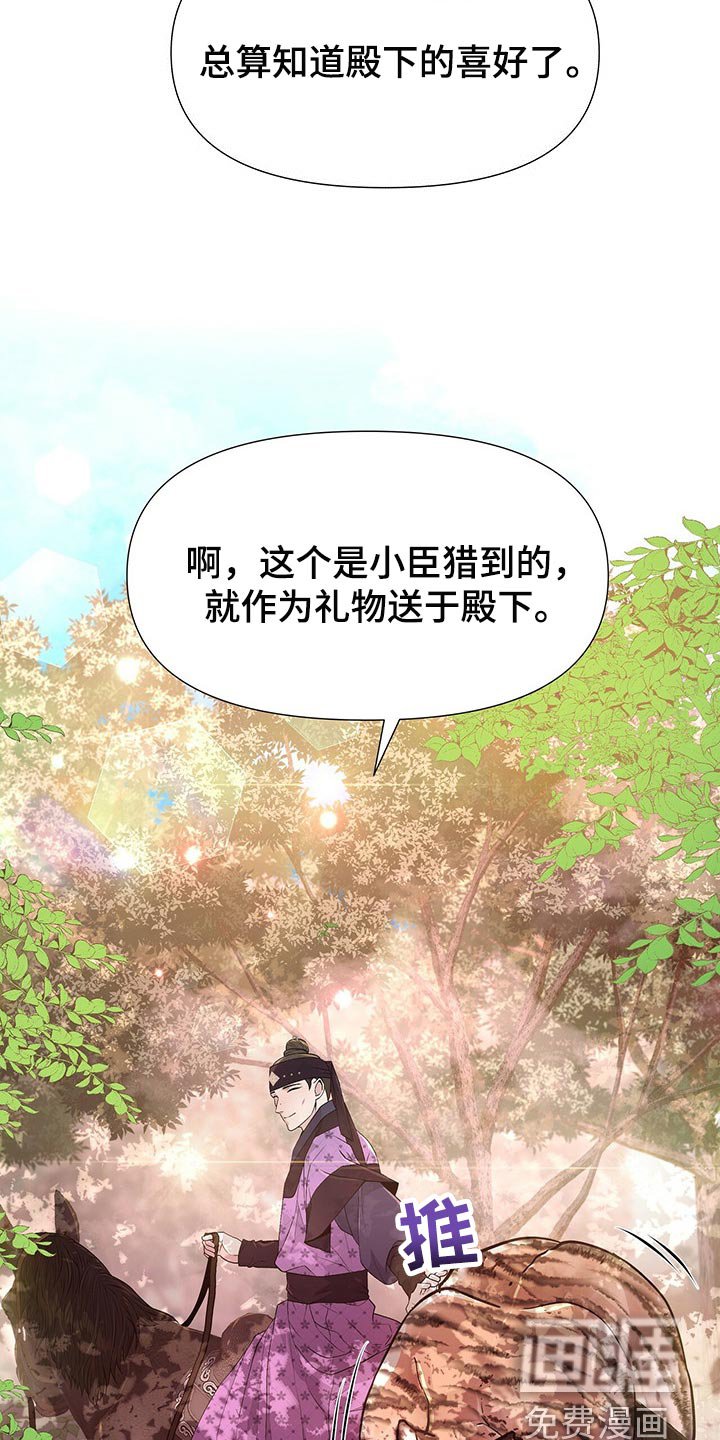 第37章：打扰