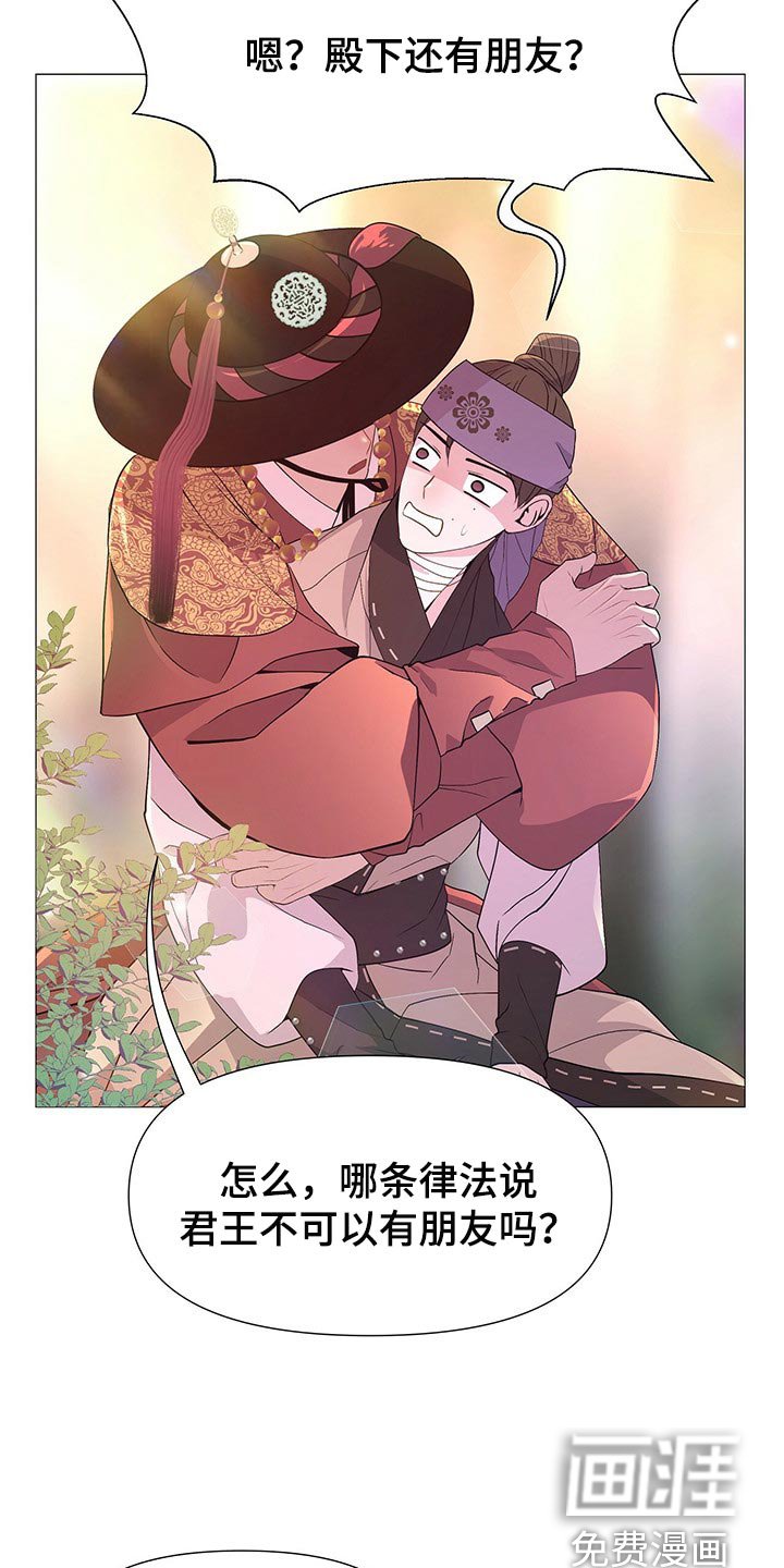 第38章：护卫