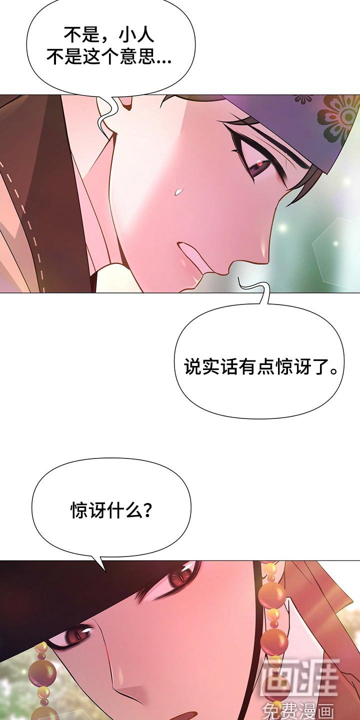第38章：护卫