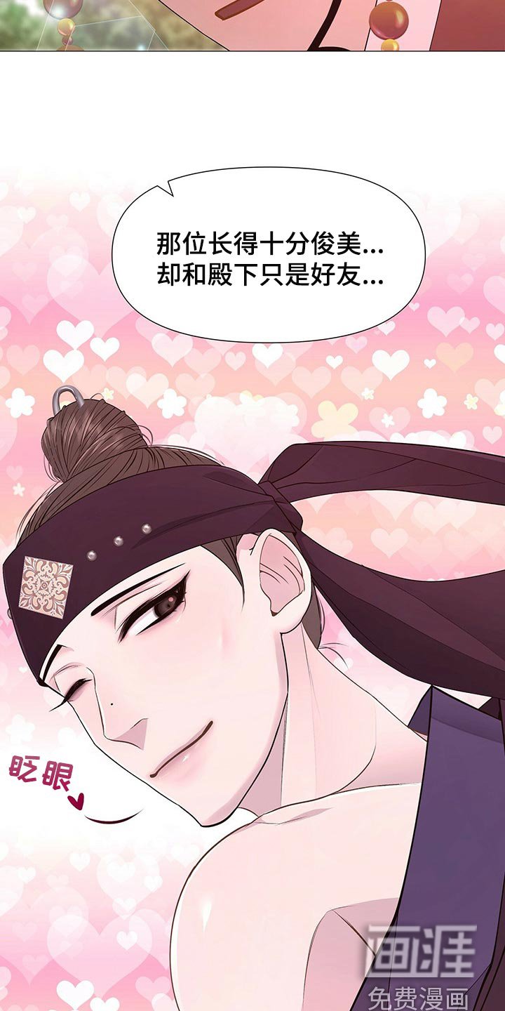 第38章：护卫