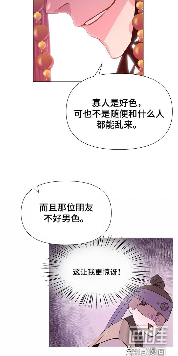 第38章：护卫