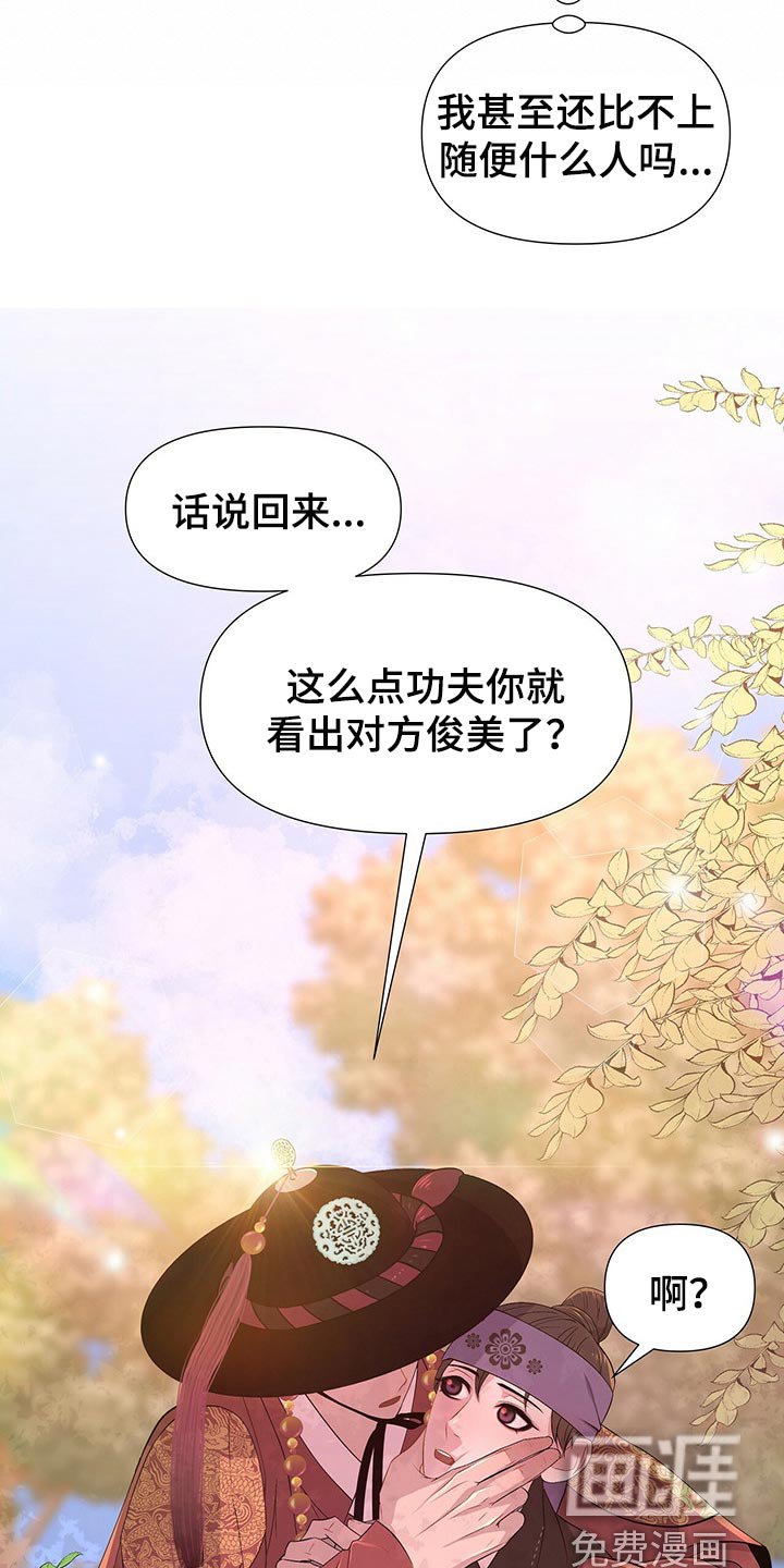 第38章：护卫