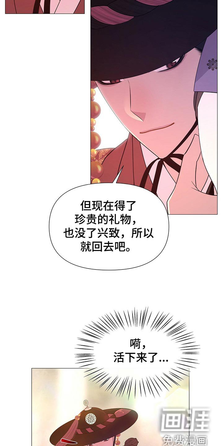 第38章：护卫