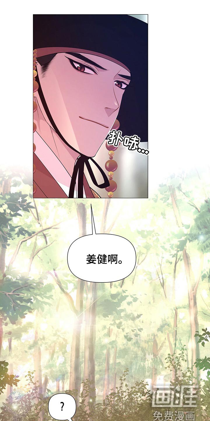 第38章：护卫