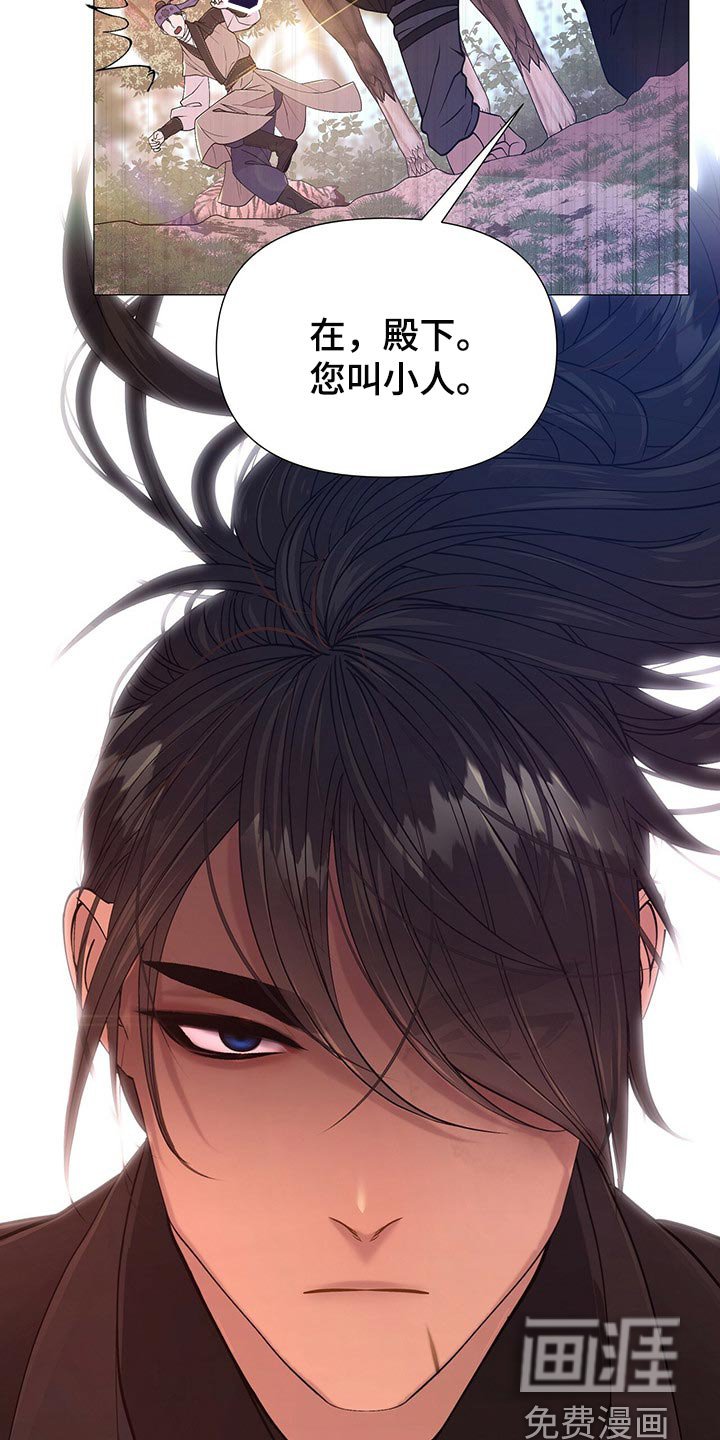 第38章：护卫