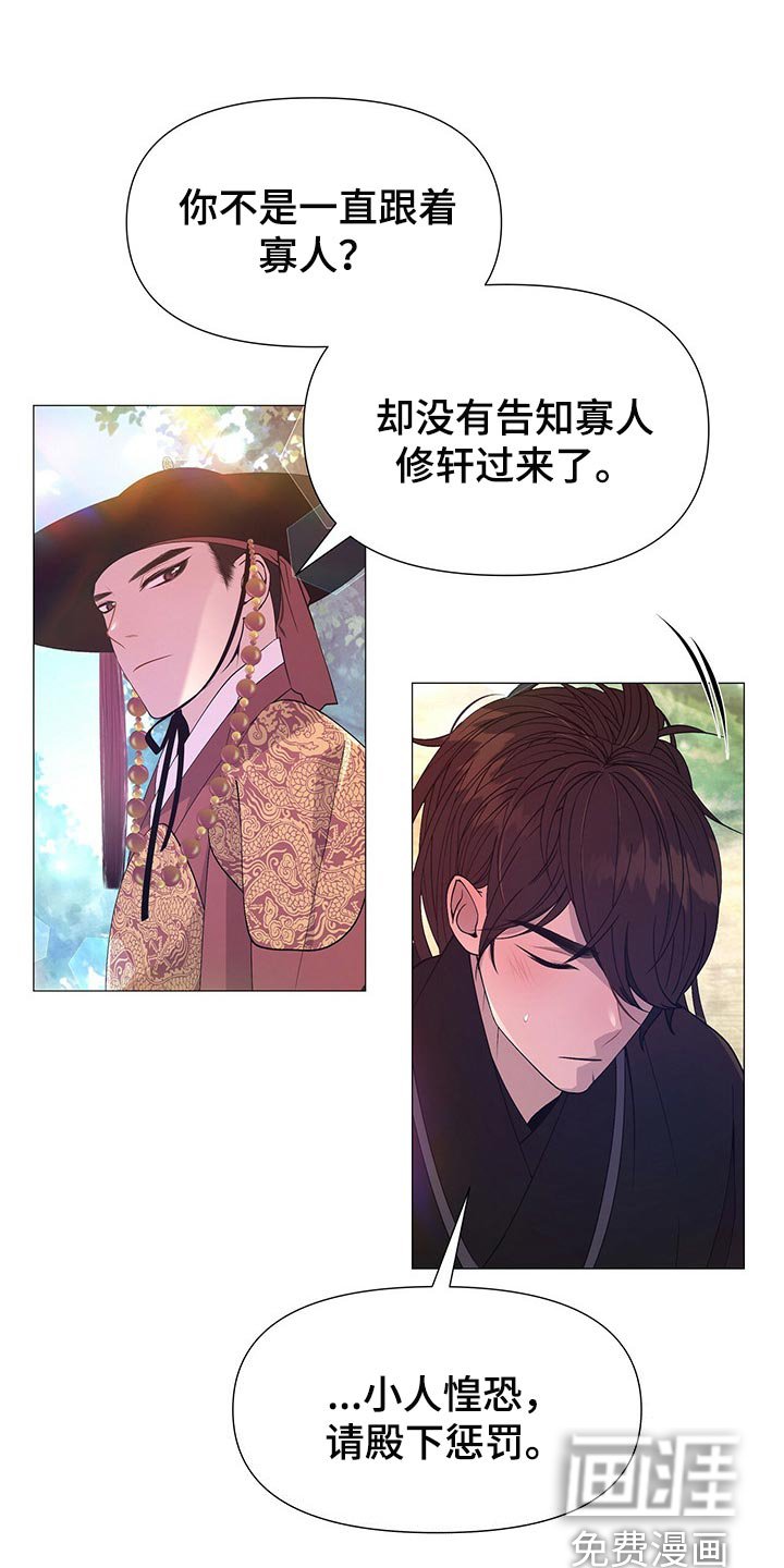 第38章：护卫
