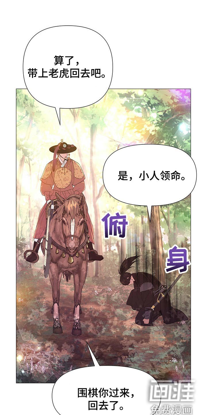 第38章：护卫