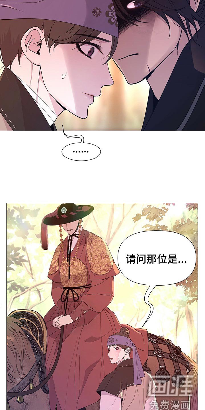 第38章：护卫
