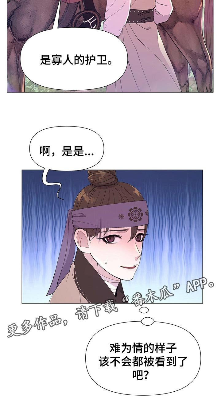 第38章：护卫