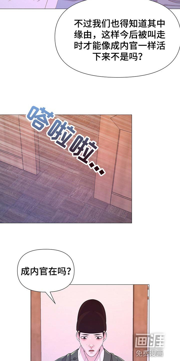 第39章：一起活下去的办法