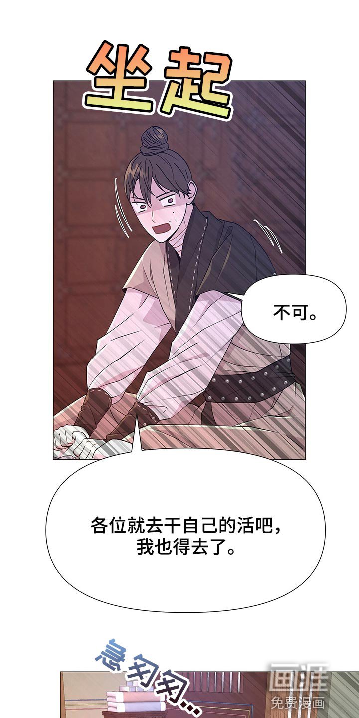 第39章：一起活下去的办法