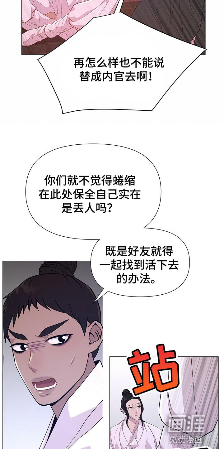第39章：一起活下去的办法